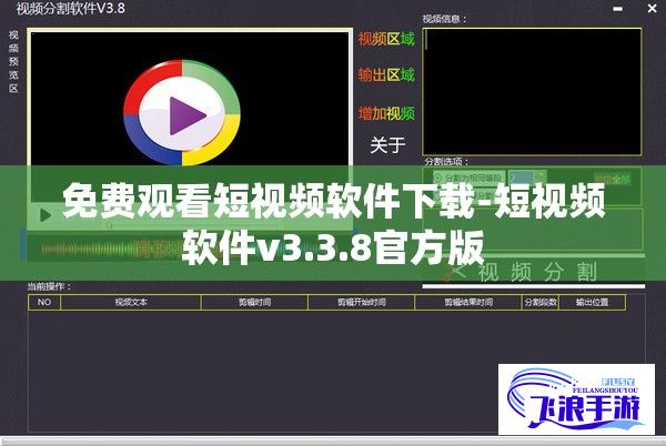 免费观看短视频软件下载-短视频软件v3.3.8官方版