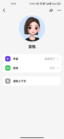 豆包app安装下载-豆包知道v6.5.5免费官方版