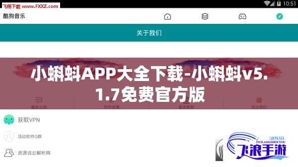 小蝌蚪APP大全下载-小蝌蚪v5.1.7免费官方版