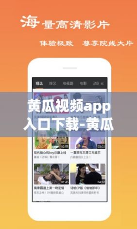 黄瓜视频app入口下载-黄瓜视频app入口公司v9.4.2官方版