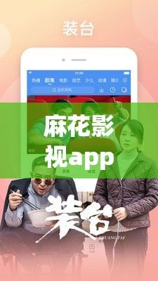 麻花影视app官方版正版下载-火花影视app官方下载安卓版v7.7.0官方版