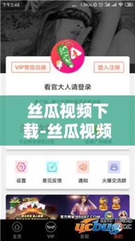 丝瓜视频下载-丝瓜视频是什么v3.0.5官方版