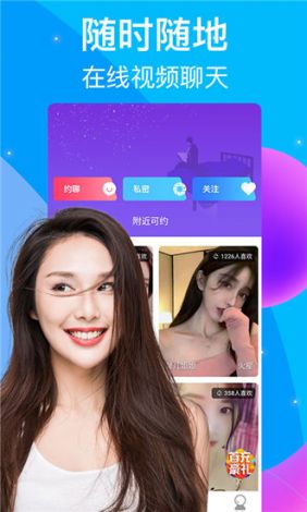 蜜柚app直播下载-蜜柚app直播公司v4.4.0官方版