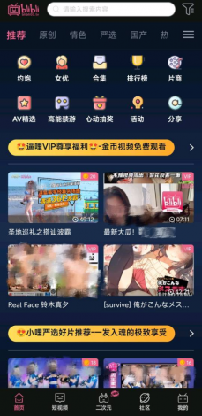 青青草app成人看片无限vip下载-青青草app成人看片无限vip公司v9.9.7手机版