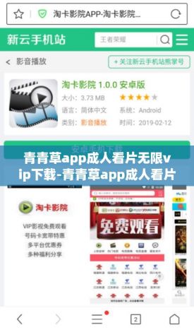 青青草app成人看片无限vip下载-青青草app成人看片无限vip公司v9.9.7手机版