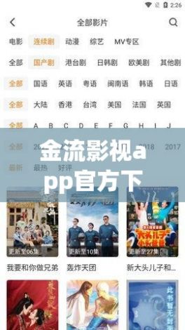 金流影视app官方下载-钱站官方版app打不开v6.0.0免费官方版