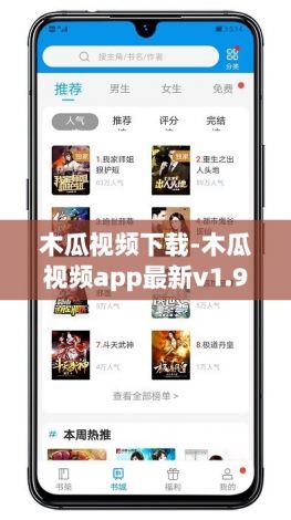 木瓜视频下载-木瓜视频app最新v1.9.8官方版