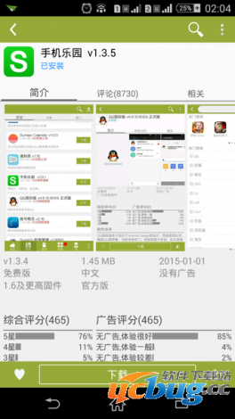 极乐园免费安装下载-极乐园app为什么搜不到v0.9.2免费手机版