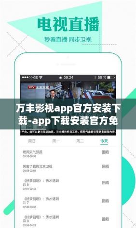 万丰影视app官方安装下载-app下载安装官方免费下载v3.8.3免费手机版