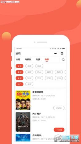 免费追剧app软件无广告下载-免费追剧的appv9.0.2最新版