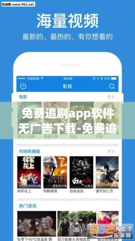 免费追剧app软件无广告下载-免费追剧的appv9.0.2最新版