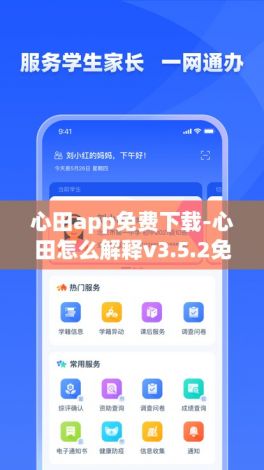 心田app免费下载-心田怎么解释v3.5.2免费手机版