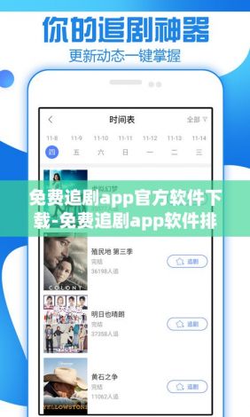 免费追剧app官方软件下载-免费追剧app软件排行榜第一名v5.7.6官方安卓版