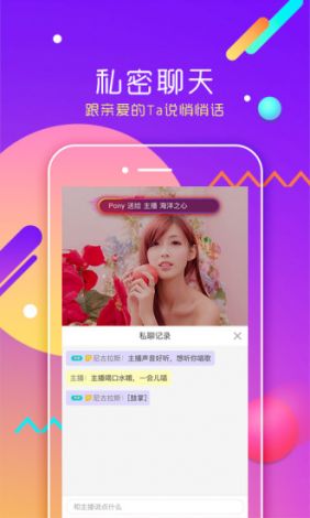 绿茶交友app的用户类型下载-绿茶app游客登录v1.2.1免费官方版