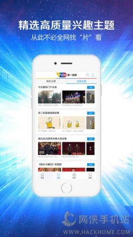 万丰影视app官方下载-万国影视app下载安装苹果v4.9.5最新版本