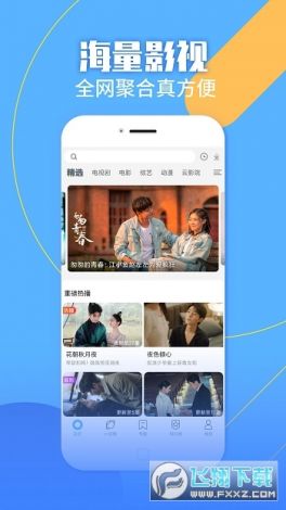 免费的追剧app哪个最好下载-追剧大全app免费下载v8.7.0最新版本