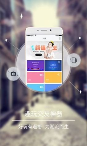 可以免费视频的社交软件下载-社交软件appv5.0.2官方版