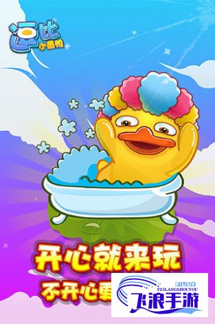 小黄鸭app色版❤网站免费下载-小黄鸭色在线v6.6.4免费手机版