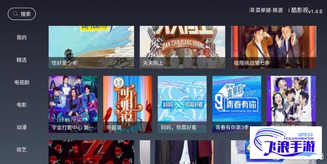 好•色•视•频TV下载-全世界频TVv9.7.7安卓版