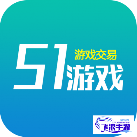 51游戏app下载-51游戏appv4.5.5最新版本