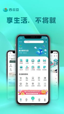 西瓜app下载-西瓜科技有限公司v0.8.8免费官方版