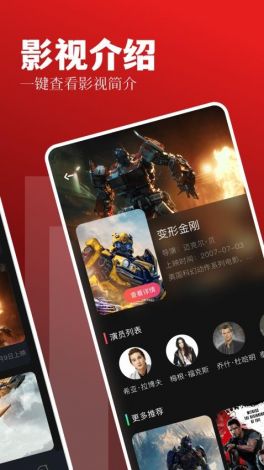 红叶影评app官方免费下载-风筝影评appv9.7.2免费手机版