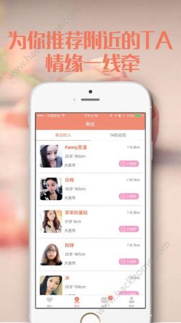 同城约会app骗了多少人下载-网络app约会同城入会员可靠吗v7.6.3最新版