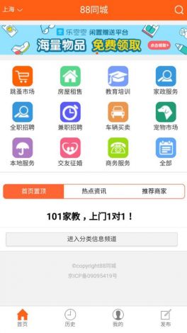 空降同城app官方下载-全国可空降软件v1.4.0官方安卓版