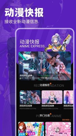 被❌到爽🔞流片动漫软件下载-免费动漫用什么软件v9.2.8免费手机版