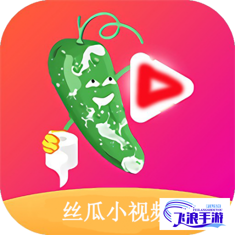 丝瓜app视频下载-丝瓜app视频公司v5.5.4最新版本