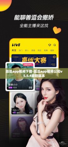 丝瓜app视频下载-丝瓜app视频公司v5.5.4最新版本