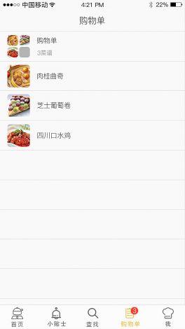 食色app官方下载-食色app官方公司v1.0.3安卓版