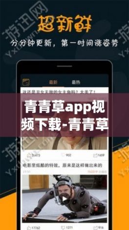 青青草app视频下载-青青草app视频公司v3.7.8免费官方版