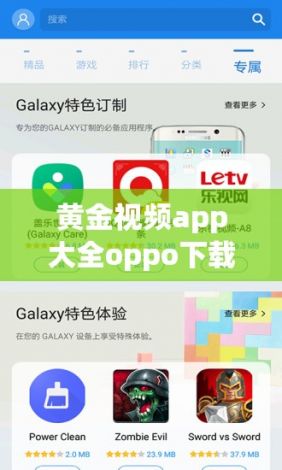 黄金视频app大全oppo下载-oppo应用商店下载官方v9.5.8最新版本