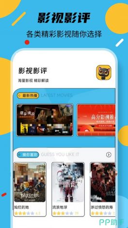 万丰影视app官方安装下载-万丰宝APP怎么样v6.0.0免费官方版