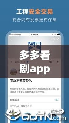 多多看剧app官方下载-看剧appv5.6.8官方版