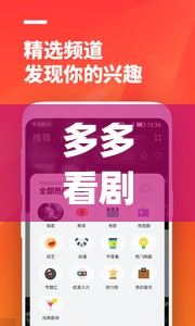 多多看剧app官方下载-全民追剧app下载v6.6.6免费官方版