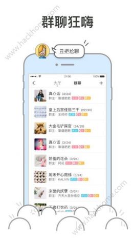 妻友直播app.下载-猫友直播app下载v2.6.0官方版