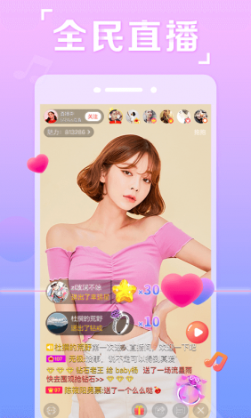 蜜柚app直播下载-蜜柚app直播公司v7.9.8安卓版