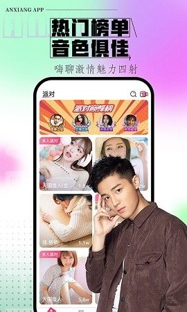 暗香直播app官方免费版安装下载-直播appv3.8.7免费手机版