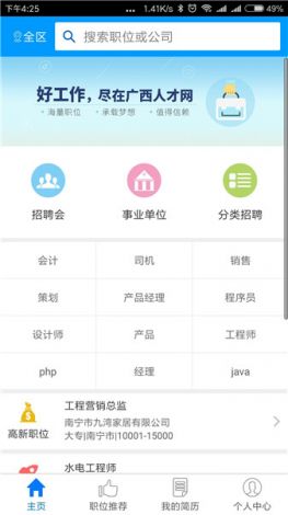 菠萝蜜视频网站app入口下载-菠萝蜜ios下载v8.8.4安卓版