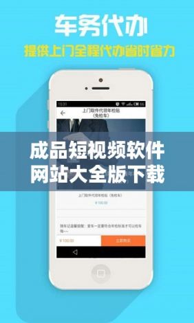 成品短视频软件网站大全版下载-成品子线怎么改短视频v2.9.0官方安卓版