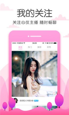 蜜柚app直播下载-蜜柚app直播公司v0.5.8安卓版