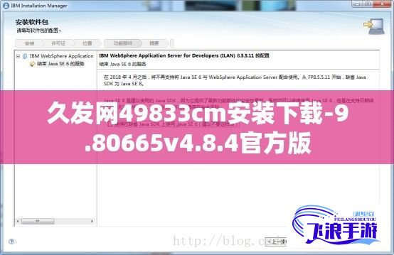 久发网49833cm安装下载-久发平台登录v7.9.9最新版