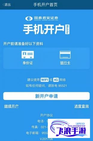 tt开户软件免费下载-tt号能开户吗v3.3.3官方版