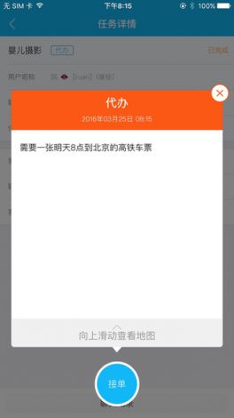 接推广app任务的平台下载-app推广接单渠道v8.8.9官方安卓版