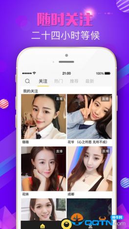 模特直播app怎么安装到手机下载-在直播v9.7.0安卓版