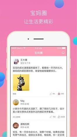 来撩官网app下载-撩呗app最新版v8.0.6手机版