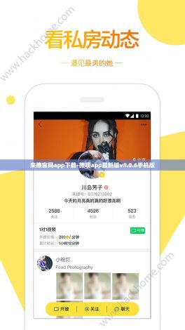 来撩官网app下载-撩呗app最新版v8.0.6手机版