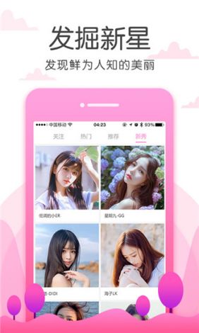 蜜源app视频下载-蜜源怎么样v9.0.9免费手机版